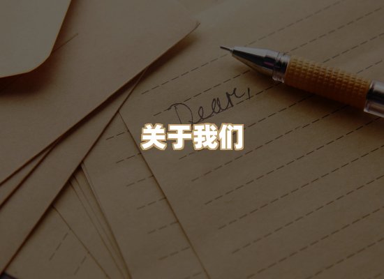 关于珈音名著库